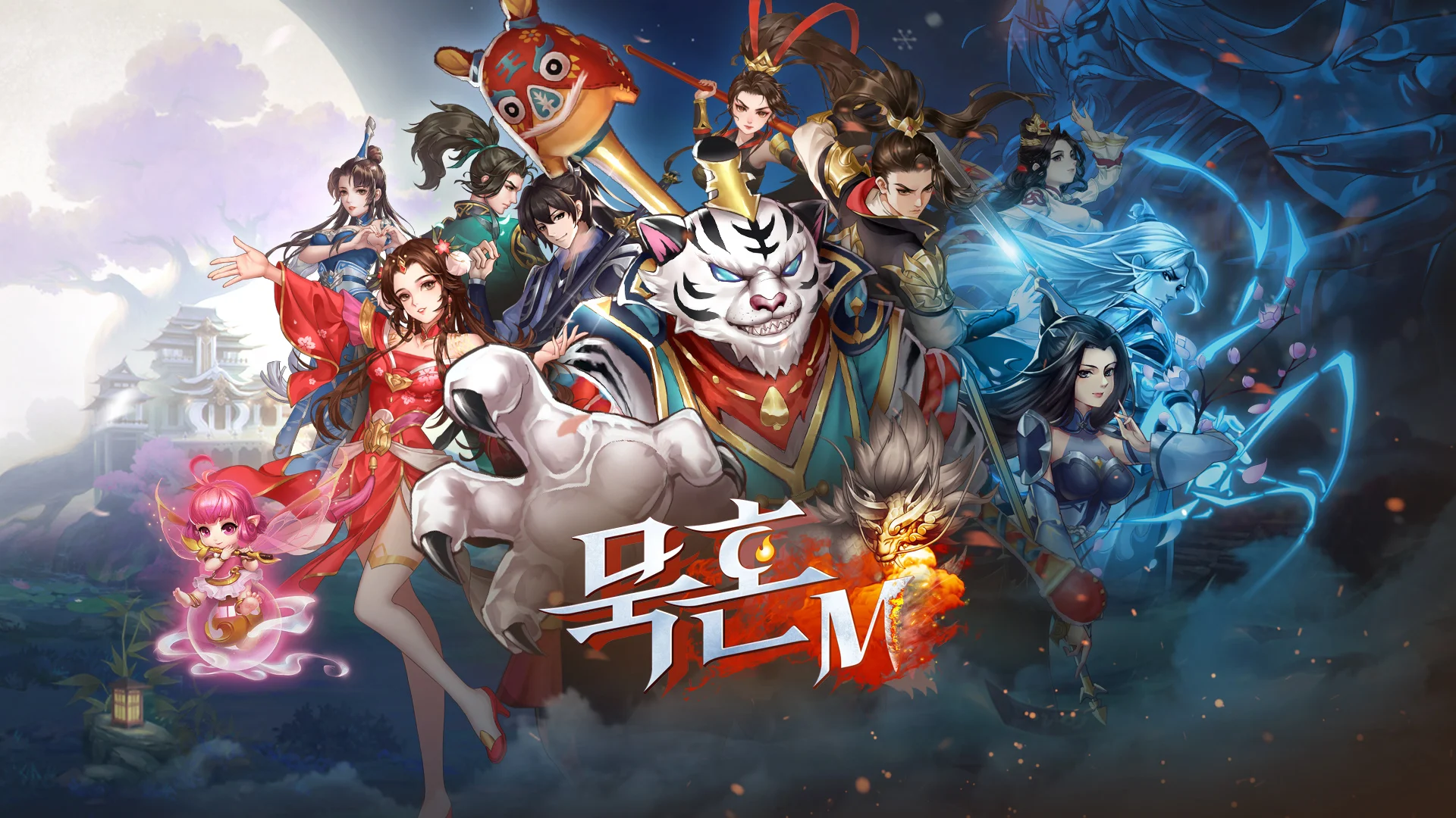 Mumu Player를 다운하고 묵혼M를(을) 즐겨보세요!