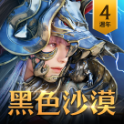 黑色沙漠 MOBILE