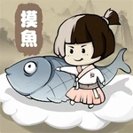 摸魚修仙-達人推薦 輕國風放置掛機手遊