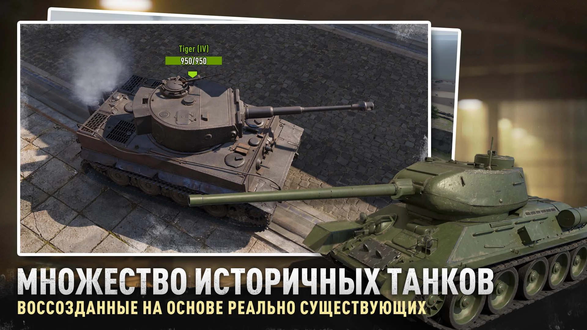 Скачаете и играйте в Tank Company на ПК с помощью MuMu Player