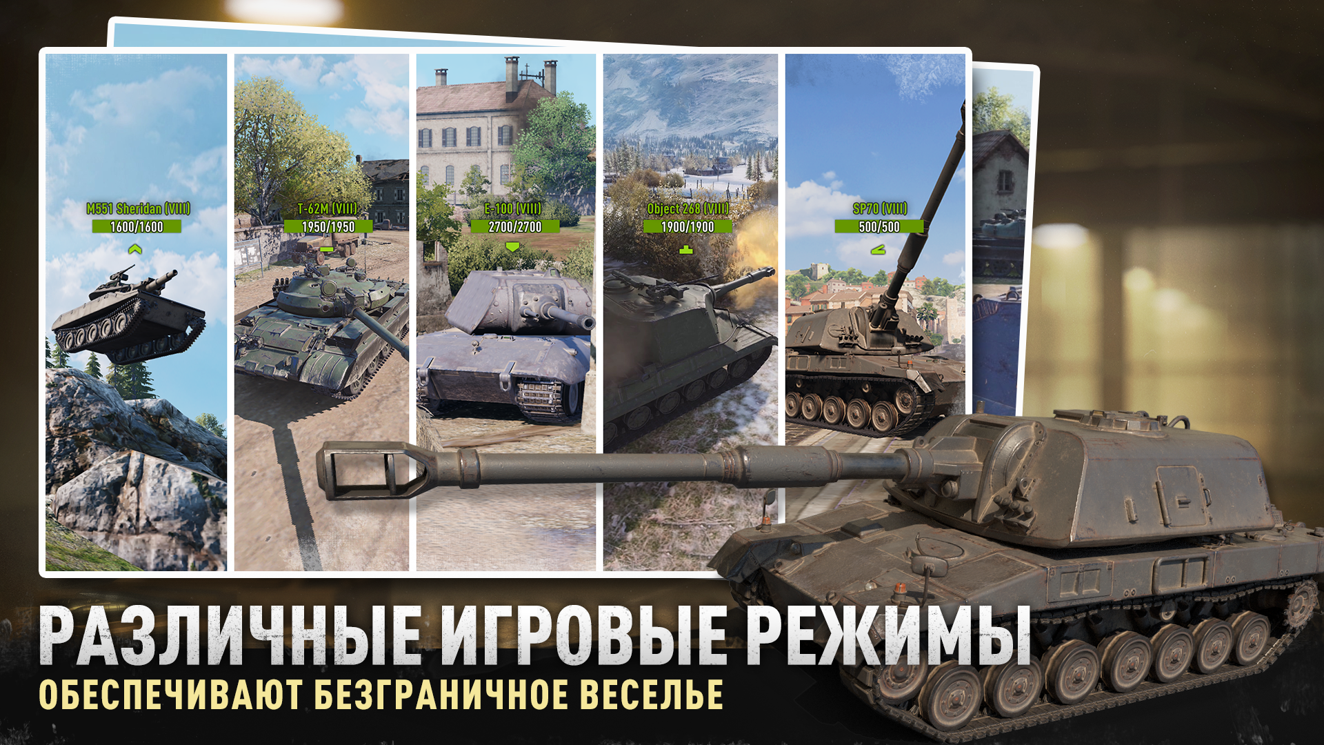 Скачаете и играйте в Tank Company на ПК с помощью MuMu Player