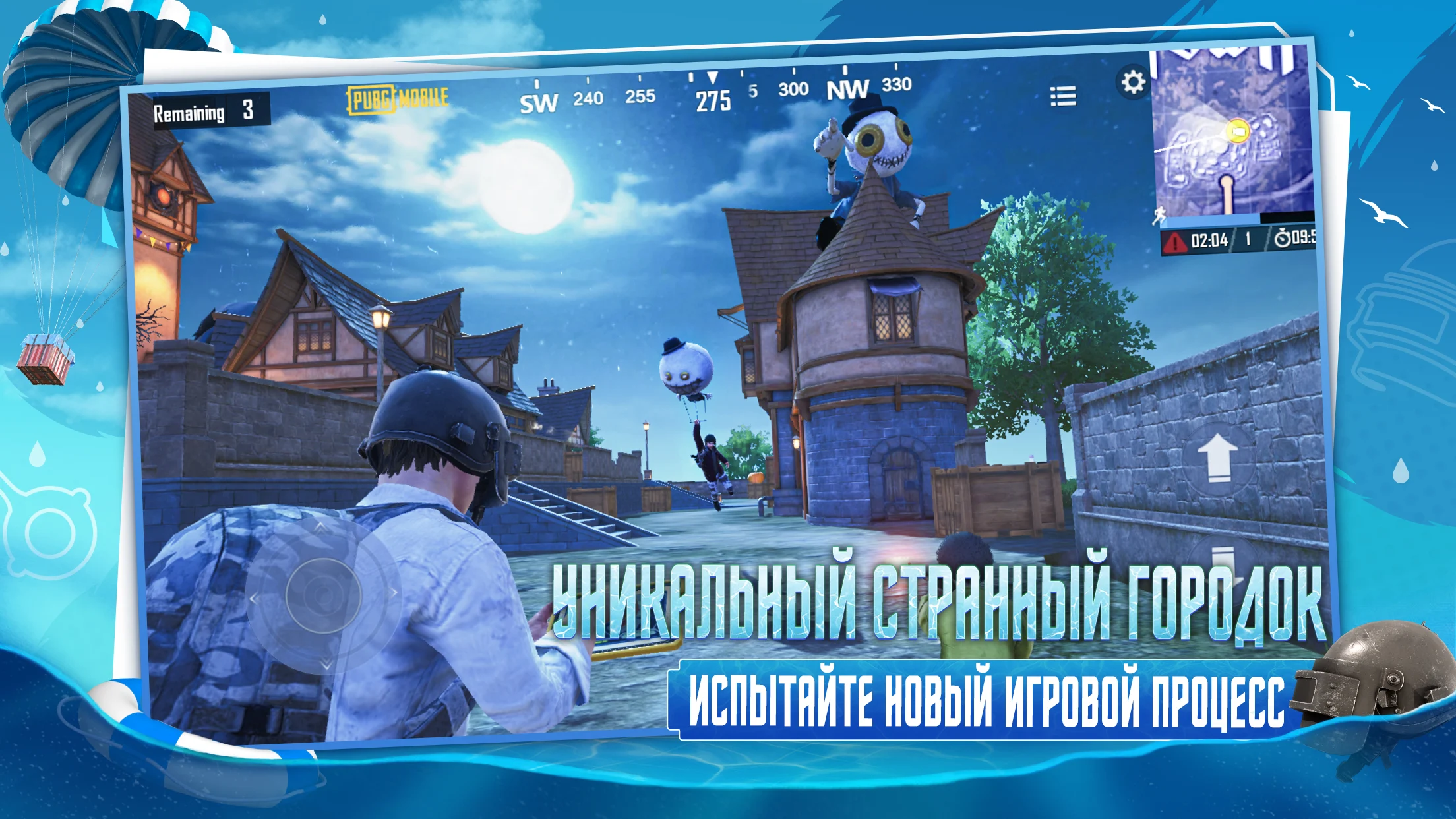 Скачаете и играйте в PUBG MOBILE на ПК с помощью MuMu Player