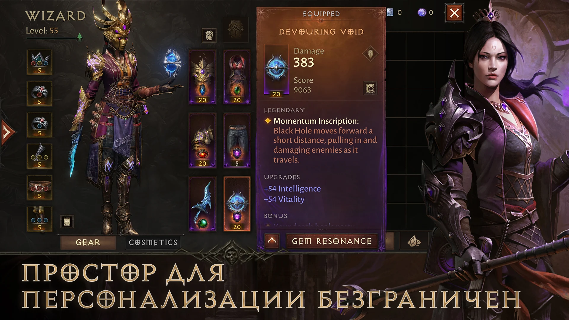 Скачаете и играйте в Diablo Immortal на ПК с помощью MuMu Player