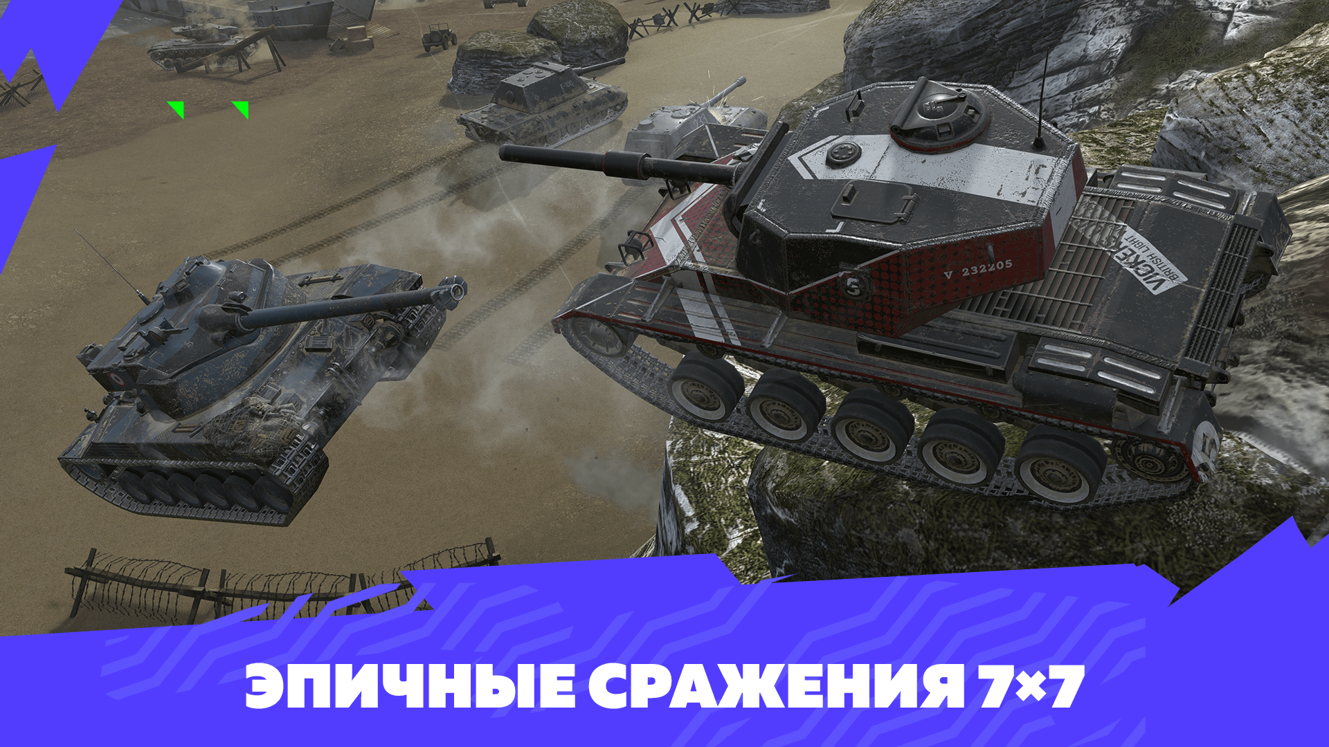 Скачаете и играйте в Tanks Blitz PVP битвы на ПК с помощью MuMu Player