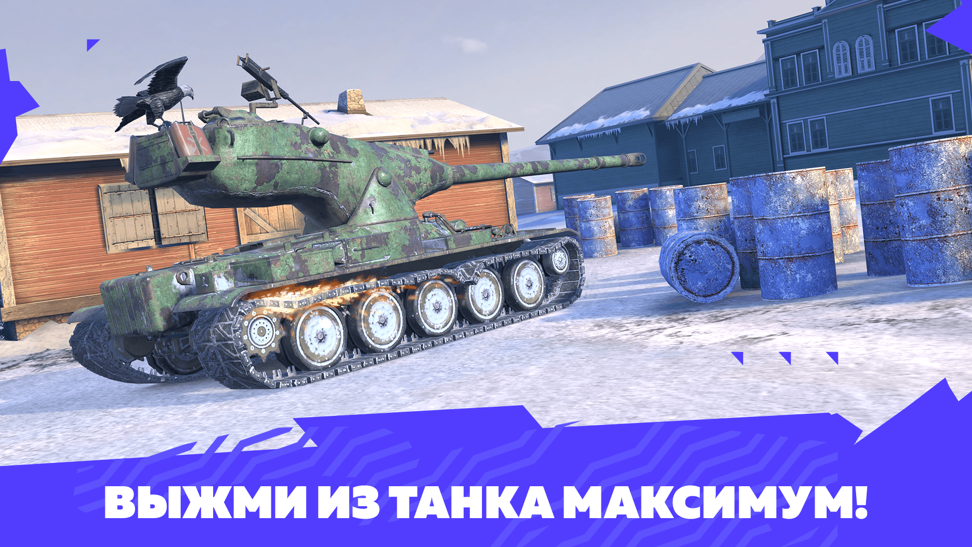 Скачаете и играйте в Tanks Blitz PVP битвы на ПК с помощью MuMu Player