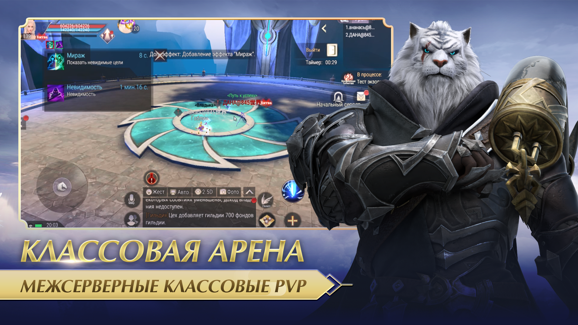 Скачаете и играйте в Perfect World Mobile: Gods War на ПК с помощью MuMu  Player