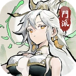 我的門派