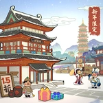 歡樂大東家