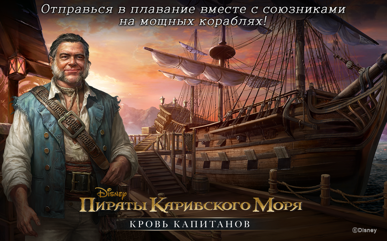 Скачаете и играйте в Пираты Карибского моря на ПК с помощью MuMu Player