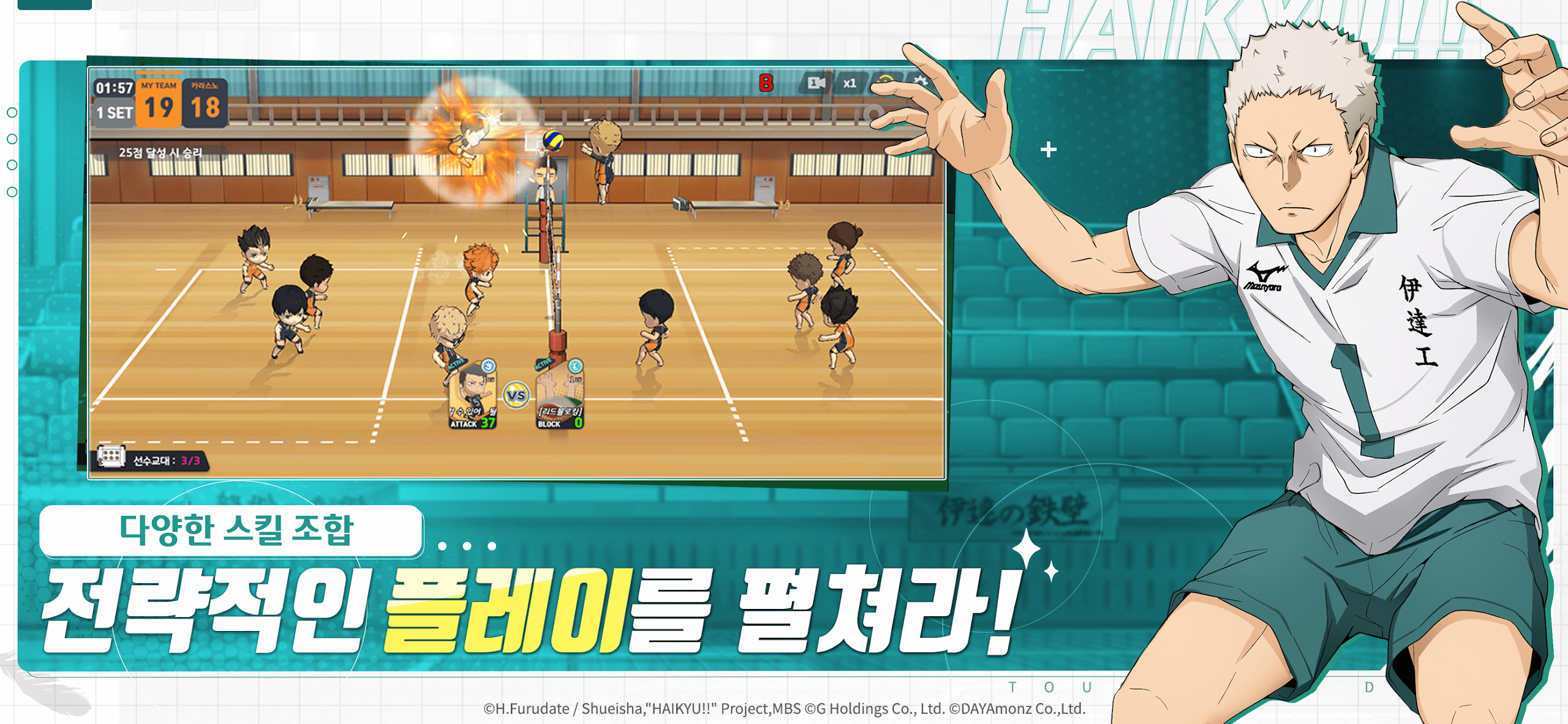 Download Haikyuu!! TOUCH THE DREAM Anime Games - Grand Open Gameplay For  (Android/iOS) 2023 