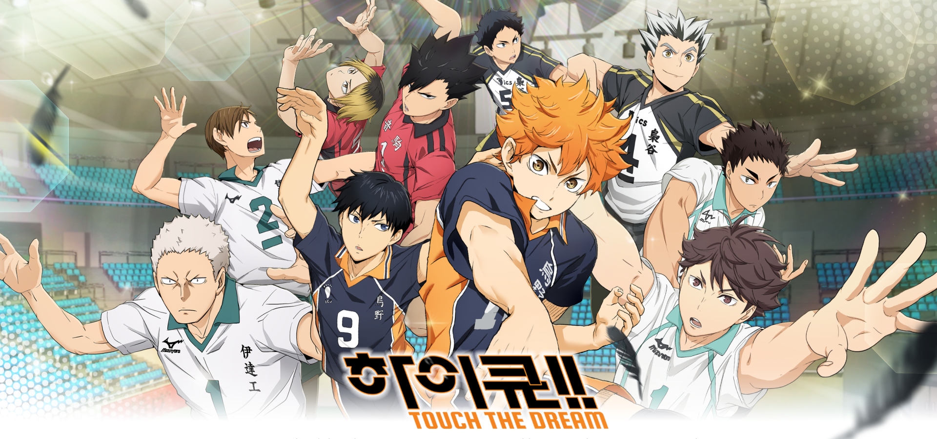 Haikyuu!! Touch the Dream Unveils Trailer and Opens for Pre-Registration -  QooApp News