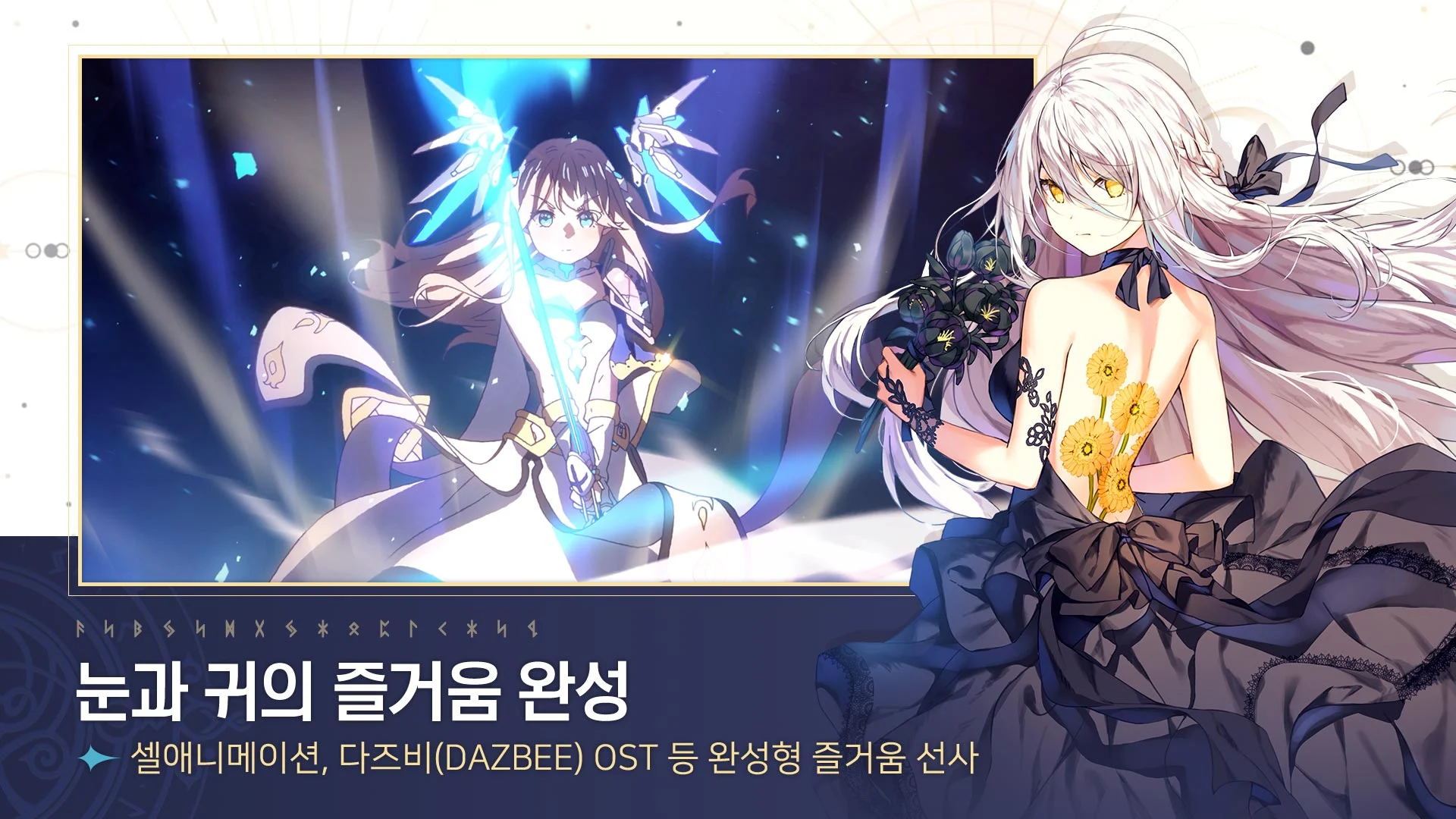 Mumu Player를 다운하고 유그드라 리버스를(을) 즐겨보세요!