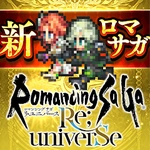 RPG ロマンシング・サガ・リ・ユニバース