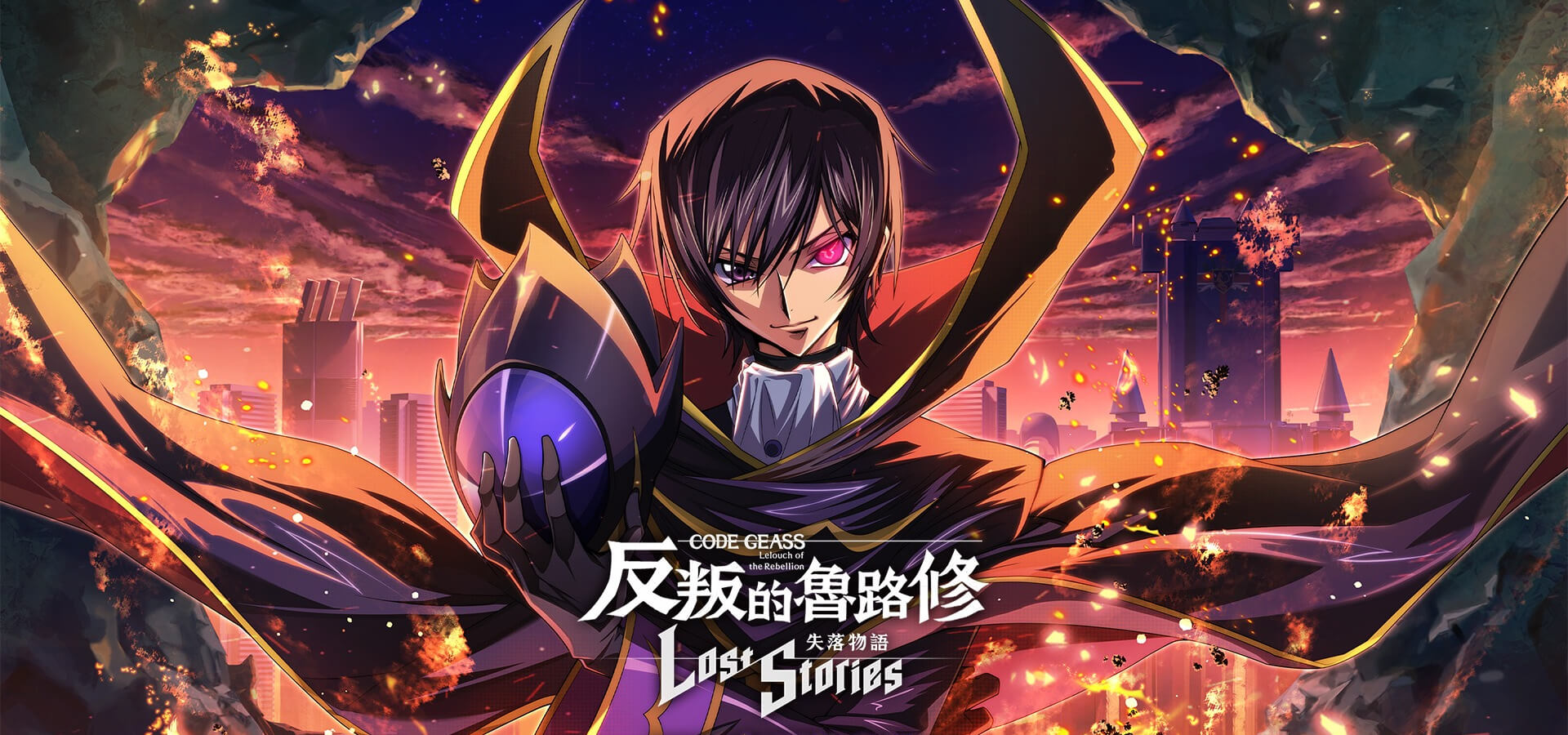 Code Geass 反叛的魯路修 失落物語