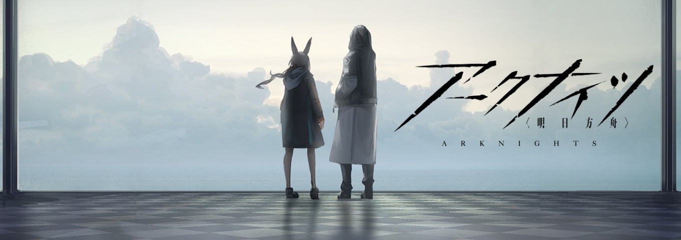 アークナイツ