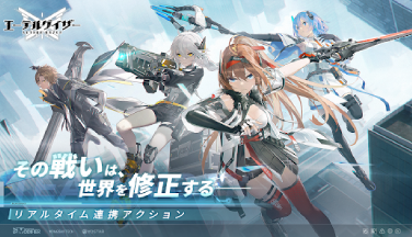 エーテルゲイザー