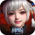 神諭：魅影冰姬