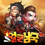 얼큰삼국