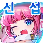 총칼녀 키우기