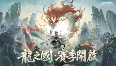 杖劍傳說：坎斯汀之約