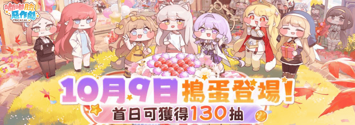 嘟嘟臉惡作劇