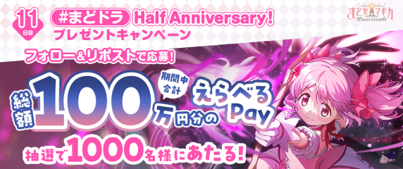 魔法少女まどかマギカ Magia Exedra
