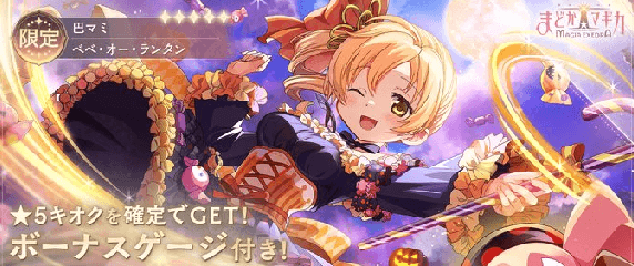 魔法少女まどかマギカ Magia Exedra