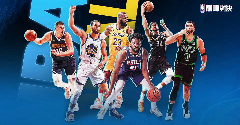 NBA巔峰對決