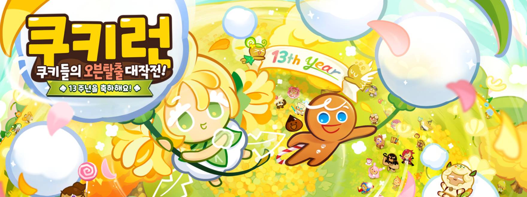 CookieRun Classic