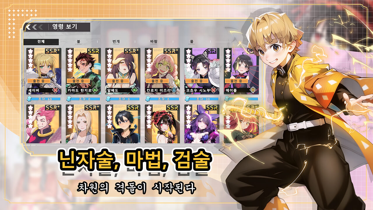디멘션 클래시