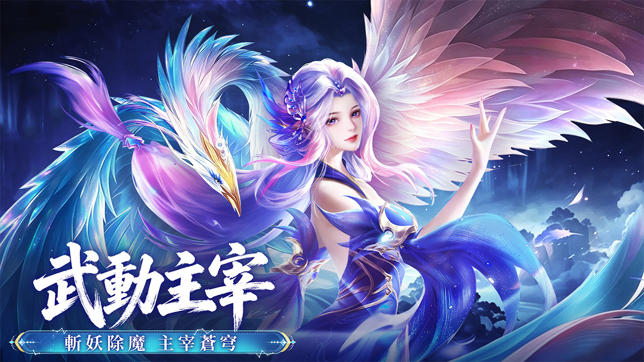 萌萌武道：主宰幻想