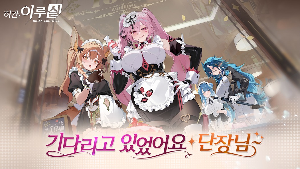 히간: 이루실 리세마라
