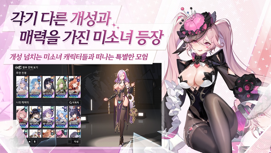 히간: 이루실 전투 시스템