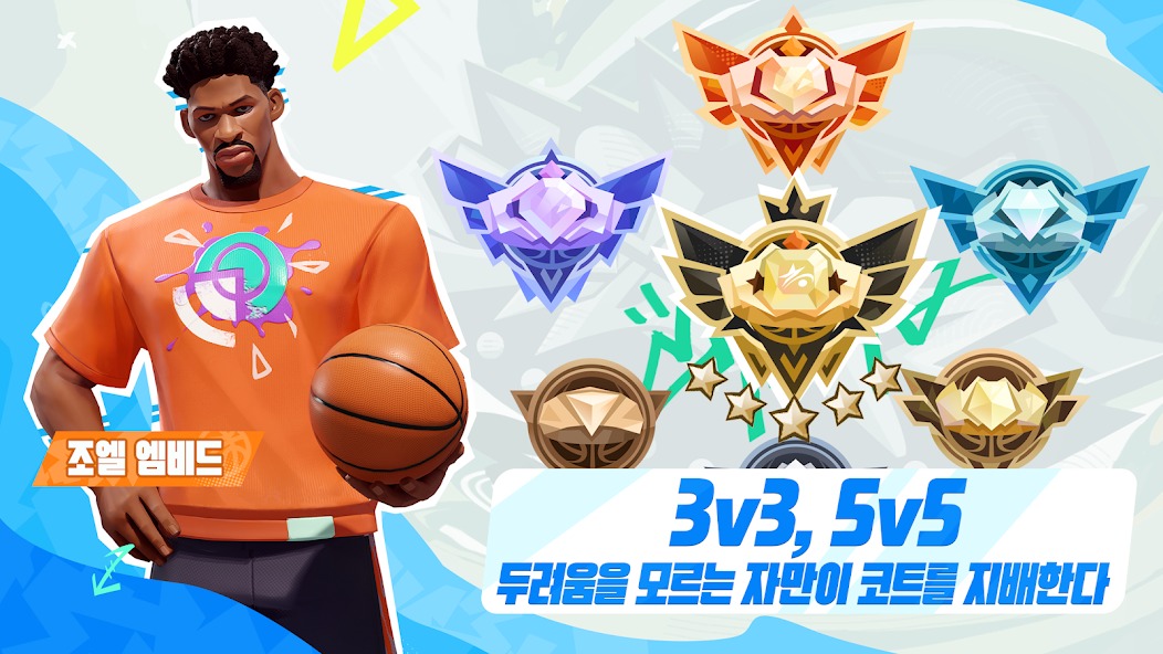NBA 덩크 시티 3v3 스트리트볼