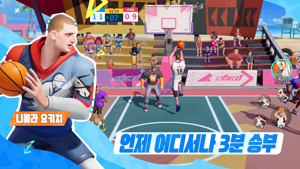 NBA 덩크 시티 쿠폰 등록