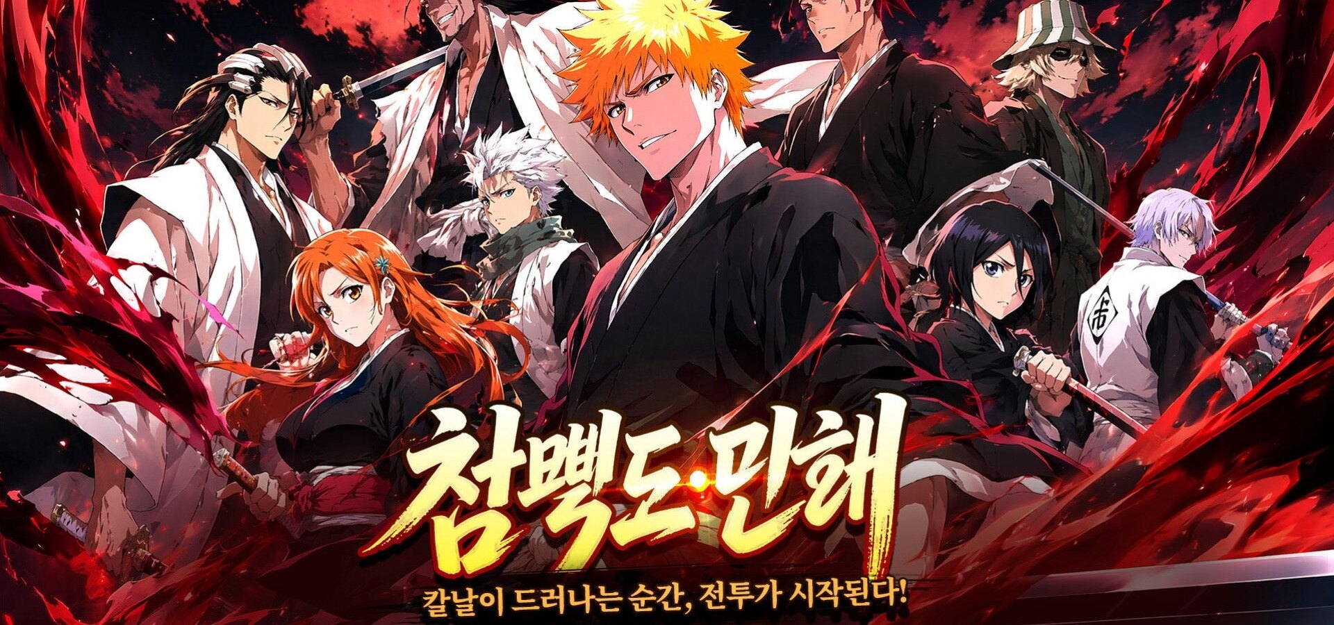 데스라이트